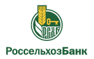 Банк Россельхозбанк в Оле (Магаданская обл.)